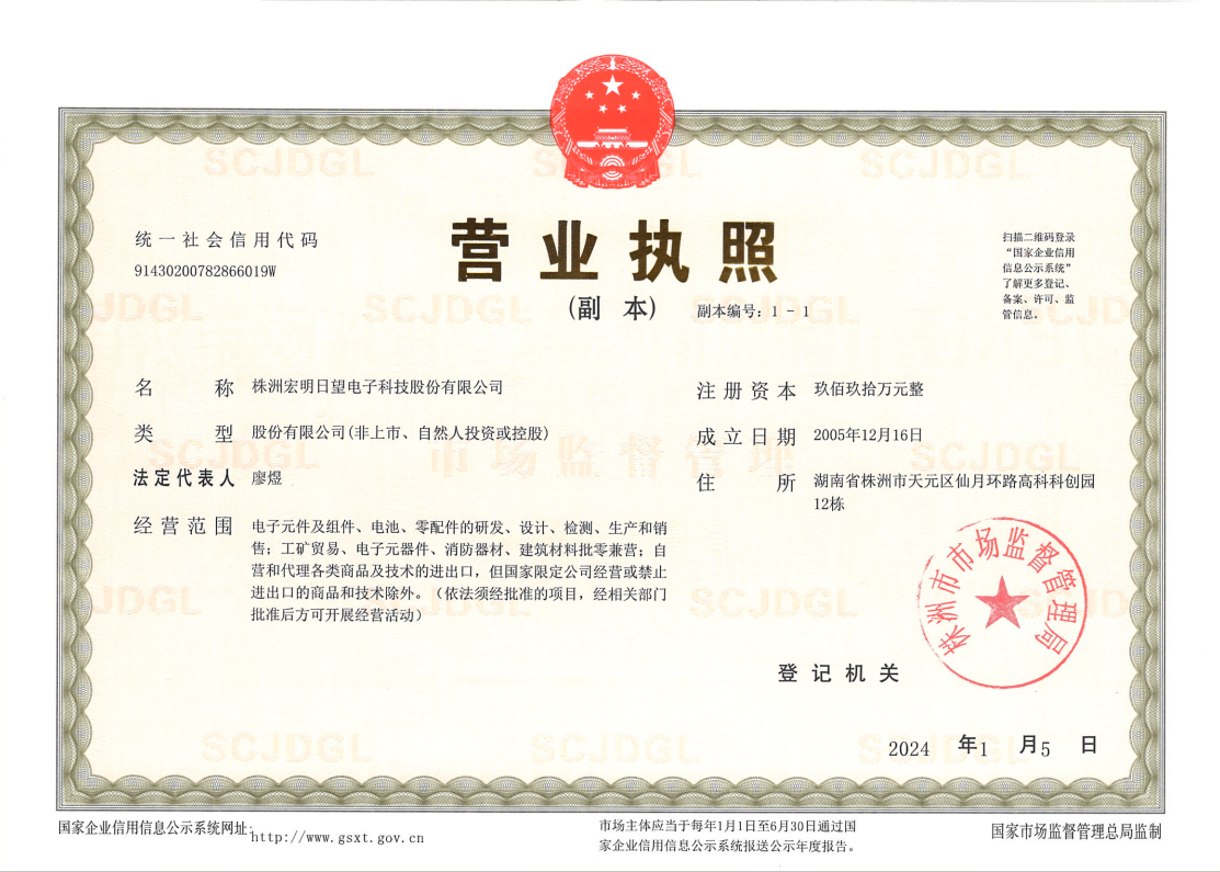 九游官网注册(官方)官网入口
,宏明日望,株洲电子科技,湖南电容器,株洲电容器,电容器 九游官网注册(官方)官网入口
,宏明日望,株洲电子科技,湖南电容器,株洲电容器,电容器